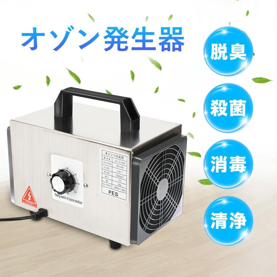オゾン